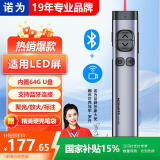 诺为激光笔 支持蓝牙PPT翻页笔教师用遥控笔希沃白板LED液晶屏电视教室一体机N97s红光 64G优盘