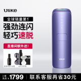 Ulike Air3【快至当日达】蓝宝石冰点脱毛仪小胡子脱毛女生生日礼物