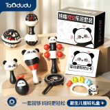 淘嘟嘟（Taodudu）六一儿童节熊猫摇铃礼盒黑白卡婴儿玩具宝宝安抚拨浪鼓不倒翁礼物