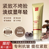 白云山黄金抗皱胶原蛋白面霜抗衰老提拉紧致去细纹一支50g