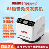 时光搭档发牌机语音控制自动洗牌掼蛋炸金花斗地主德州扑克 【青春MAX款】支持语音控制 一台发牌机