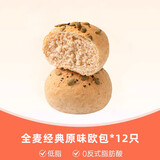 七年五季全麦面包欧包无油无蔗糖饱腹代餐早餐12只袋装共804g 源头直发 