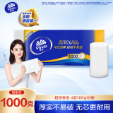 维达（Vinda）无芯卷纸 超韧4层100克*10卷 新旧交替 加厚不易破 卫生纸厕纸
