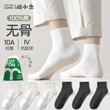 棉小念袜子男士短袜夏季薄款【100%纯棉10A抗菌防臭】透气低帮短筒6双装