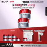 珀莱雅（PROYA）红宝石面霜 抗皱淡化细纹 乳液面霜轻润霜100g 生日礼物送女友