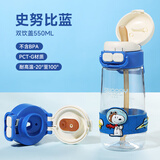 史努比（SNOOPY）儿童吸管水杯夏季男女学生便携双饮塑料杯子孕妇耐高温带刻度水壶