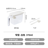 MARNA日本调料盒防潮密封调料罐家用厨房高端调味瓶罐盐罐收纳盒 窄型-370ml（白色盖）