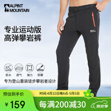 ALPINT MOUNTAIN埃尔蒙特专业徒步登山裤攀岩裤美式机能冲锋裤男款防风户外裤