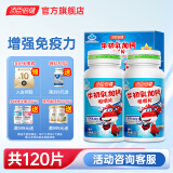 汤臣倍健牛初乳钙咀嚼片 儿童牛乳钙片6-13岁 4-6岁青少年增强免疫力120片