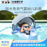 煦凛蔓葆宝宝游泳圈0-3岁蛋蛋圈儿童腋下浮圈学游泳躺圈防晒婴儿趴圈 皮革制造 加大蝴蝶趴圈 粉色 3-24个月 可用到