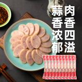 大紅門老北京蒜肠 北京特产蒜蓉味肉肠火腿猪肉香肠即食腊味熟食下酒菜 老北京蒜肠245g*10