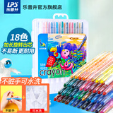 乐普升（LPS）儿童蜡笔不脏手幼儿园油画笔宝宝彩笔油画棒18色画笔蜡笔套装美术工具画画笔油画棒 L3007 