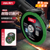得力（deli）红黑精品级树脂切割片角磨机砂轮片金属不锈钢60绿片装107*1.2mm