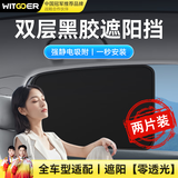 智国者汽车遮阳挡前挡板车窗遮阳帘黑胶防晒侧窗帘全车静电吸附隔热专用