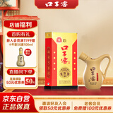 口子窖 小池窖特酿 兼香型白酒 52度 500ml*1瓶 单瓶装