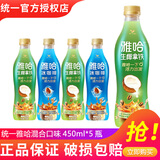 统一雅哈冰咖啡450ml*15瓶整箱装即饮咖啡味饮料新（老包装随机发货） 2口味混合450ml*5瓶