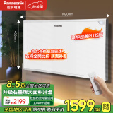 松下（panasonic）石墨烯全屋取暖器家用欧式快热炉电暖器遥控恒温浴室防水防壁挂电暖气DS-AT2021CW 超长石墨烯【肤感防烫+壁挂两用】