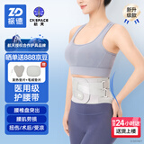 振德（ZHENDE）医用护腰带腰间盘突出腰间盘突出护腰带术后腰部固定器