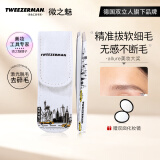 微之魅斜头眉镊子斜口眉毛夹眉毛镊子拔毛夹子拔胡子贴假睫毛平口斜口 纽约定制款1256-ANR