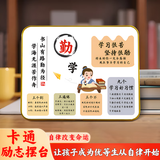 语森忆学习很苦坚持很酷学生励志摆台相框鼓励孩子桌面摆件自律改变命运 男孩【学习很酷】励志摆台让孩子
