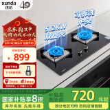 迅达（XUNDA）燃气灶天然气灶家用 双灶具灶台 嵌入式台式两用 5.2KW旋流猛火灶 可拆卸炉头 M1-天然气