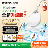 摩米士（MOMAX）airtag苹果官方认证定位追踪器防丢器适用苹果手机定位自行车钥匙行李箱宠物儿童老人