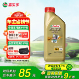嘉实多（Castrol） 极护 全合成机油 汽机油5W-40 A3/B4 SN/CF级 1L 汽车保养