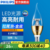 飞利浦（PHILIPS）LED吊灯灯泡蜡烛灯尖泡拉尾泡家用暖光水晶灯小螺口E14摇曳泡椒泡 拉尾泡5w-金底黄光-E14螺口