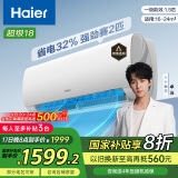 海尔（Haier）【小红花套系】 劲爽1.5匹一级能效省卧室挂机空调 KFR-35GW/B5LAA81U1 家电国家补贴20% 以旧换新