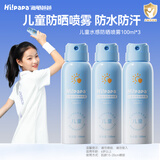 海龟爸爸防晒喷雾100ml*3