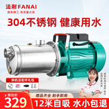 法耐（FANAI）螺杆自吸泵全自动家用抽水泵水井农村井水自来水全屋自吸泵增压泵 不锈钢泵头 2200W-100米扬 1寸接头(25MM)
