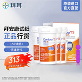 拜耳（BAYER）血糖仪家用测血糖仪拜安康医用级糖尿病检测仪原装进口血糖试纸 拜安康纸150 配低痛针头