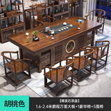 赣荣实木原木大板茶桌椅组合一桌五椅新中式简约茶几办公室家用泡茶台 鹏程万里石盘款茶桌1豪华椅5围椅 2.4米新中式四抽屉款