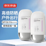 京东京造Plant Dancs修颜防晒乳SPF50高倍防晒霜50mlX2日常通勤