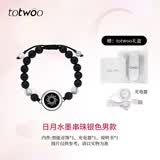totwoo情侣手链 异地恋震动感应手链送女友礼物情人节礼物 手链女款轻奢 【单款】水墨风串珠银色-太阳 520情人节礼物/女士手链