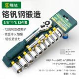 胜达棘轮套筒扳手套装多功能家用扳手套管汽修工具12件套(3/8