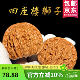 山中玉文玩核桃狮子头手把玩古麻核桃核头蛤蟆手盘把件男女送生日礼物男 【打底】41-42mm四座楼