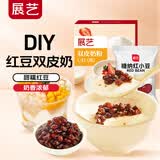展艺双皮奶粉100g+糖纳红小豆20g 家用自制果冻布丁儿童港式甜品原料