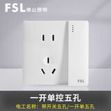 FSL佛山照明A8系列开关插座面板电视电脑电话插座五孔空调插86型暗装 一开单控五孔 白色