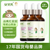 安贝儿婴儿护臀膏紫草油50mlX3 护臀油宝宝屁屁霜护肤按摩油