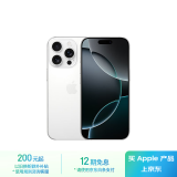 Apple/苹果 iPhone 16 Pro（A3294）1TB 白色钛金属 支持移动联通电信5G 双卡双待手机