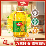 九三 食用油 非转基因 压榨一级玉米油 玉米胚芽油 4L
