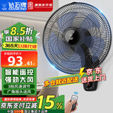 钻石牌（DIAMOND）壁扇壁挂风扇挂壁式电风扇家用客厅餐厅墙壁挂扇摇头挂式电扇工业大风力风扇 16英寸五叶遥控【升级电机】