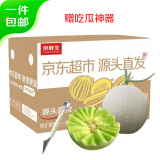 京鲜生 山东玉菇甜瓜净重4.5-5斤 2粒装 单果2斤起 生鲜水果 源头直发