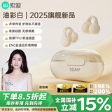 索爱（soaiy）GK9气骨传导耳夹式蓝牙耳机真无线 开放式不入耳跑步音乐通话降噪 苹果华为小米手机通用油彩白