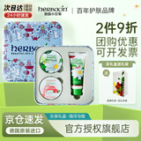 HERBACIN德国好本清小甘菊护手霜礼盒礼物伴手礼送老师企业礼品团购保湿 乐享海洋与我礼盒