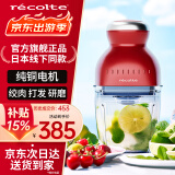 丽克特（recolte）日本品牌料理机家用多功能小型便携辅食机婴儿打果汁机打碎机搅拌机冰沙碎冰 研磨机绞肉料理机 纯铜电机-日本品牌-复古红-RCP-3（R）