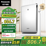松下（Panasonic）【国家补贴】家用空气净化器除甲醛 纳诺怡除菌宠物除异味除过敏源 高效净烟 空气净化机 PXF35C