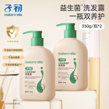 子初（matern’ella）儿童专研倍护洗发露儿童洗发水益生菌温和护发柔顺保湿果香3岁+ 专研倍护洗发露350g*2瓶