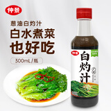 仲景 白灼汁300ml 葱油白灼青菜水煮菜清蒸鱼虾海鲜肠粉酱汁调味料
